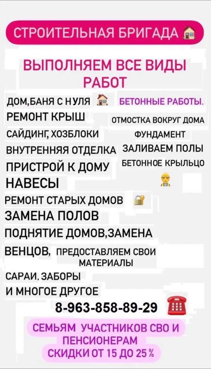 Строительные и ремонтные услуги под ключ в Тюмени - Строительство и ремонт (Услуги) в Тюмень