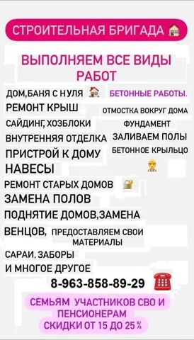 Строительные и ремонтные услуги под ключ в Тюмени - Документы в Тюмень