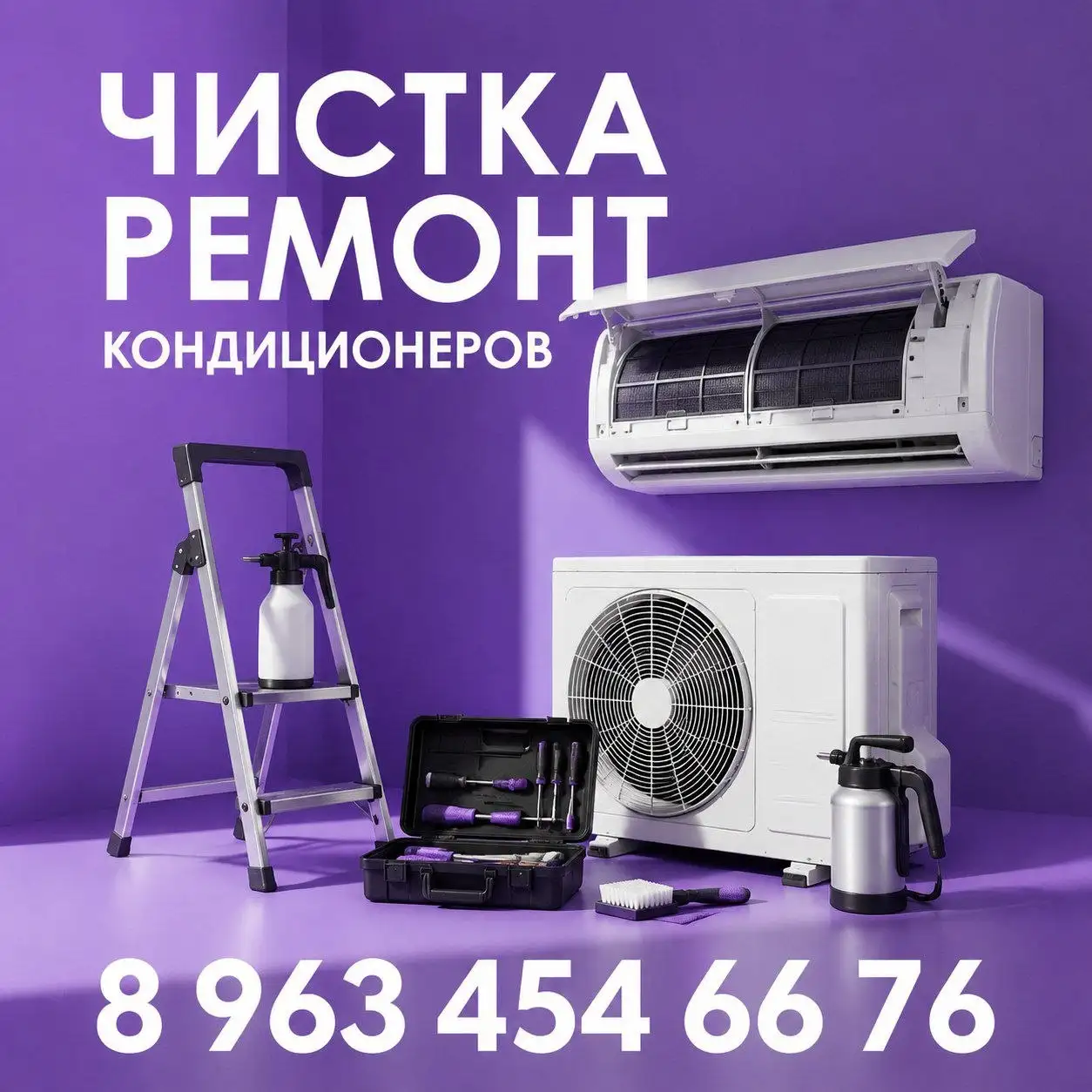 Чистка и ремонт кондиционеров и сплит-систем - Ремонт и обслуживание (Услуги) в Тюмень