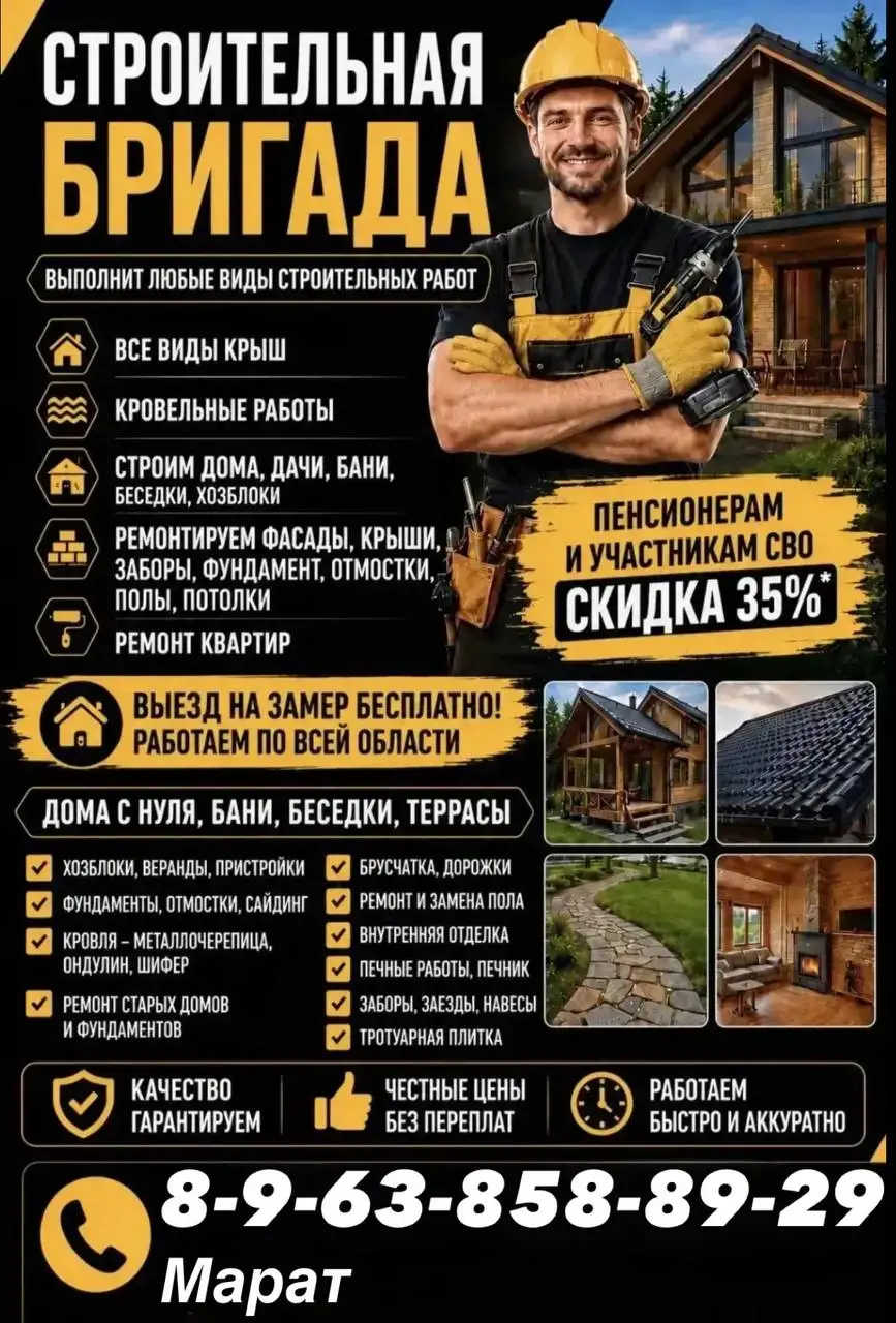Строительство домов и бань, ремонт под ключ - Строительство и ремонт (Услуги) в Тюмень
