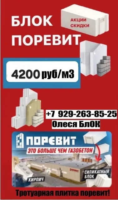 Газосиликатные блоки от производителя - Для дома и дачи в Тюмень