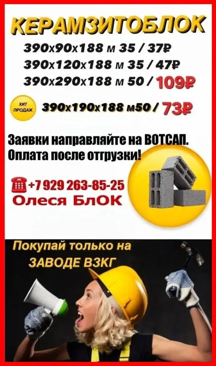 Газосиликатные блоки от производителя - Стройматериалы (Для дома и дачи) в Тюмень