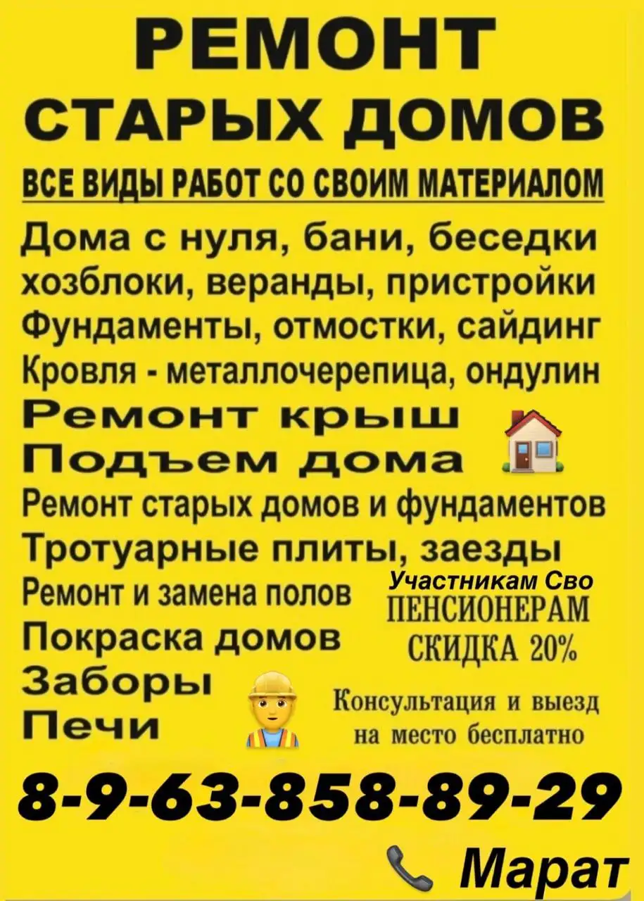 Строительная бригада ищет заказы - Строительные работы (Услуги) в Тюмень
