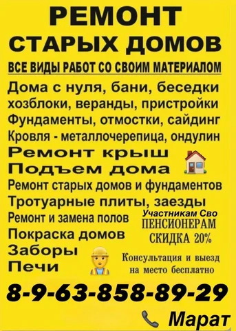 Строительная бригада ищет заказы - Производство рекламных и информационных конструкций в Тюмень