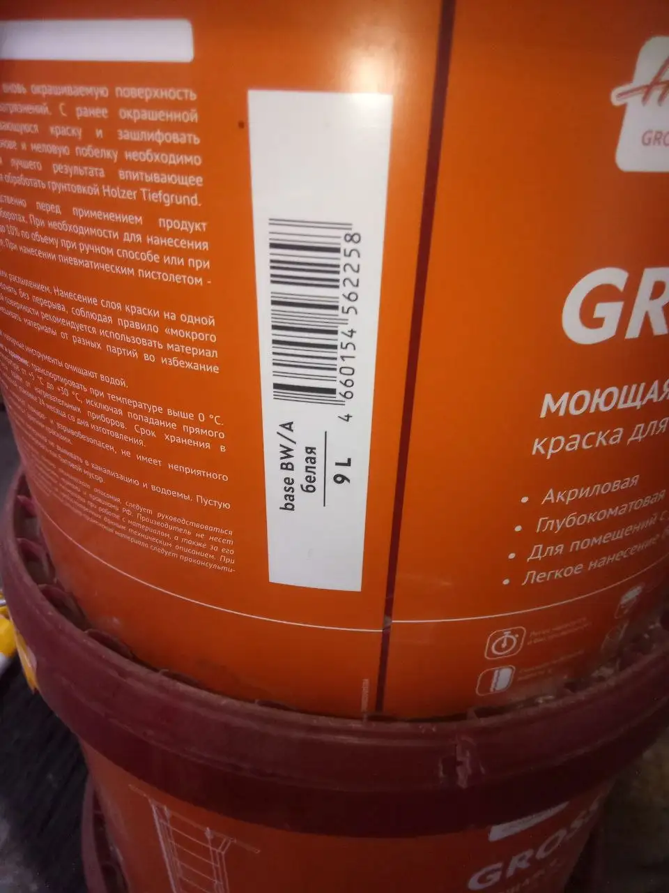 Продам ведро краски 9 л - Для дома и дачи в Тюмень