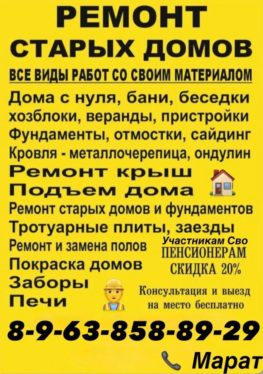 Строительные работы под ключ в Тюмени - Строительство и ремонт (Услуги) в Тюмень