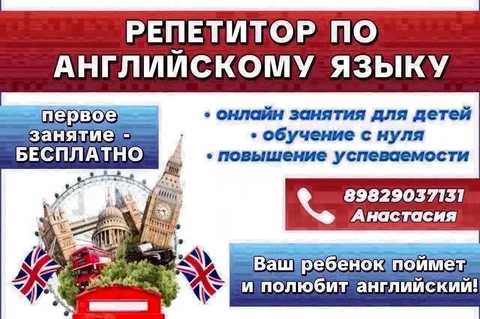 Английский язык для школьников онлайн - Услуги салонов красоты в Тюмень
