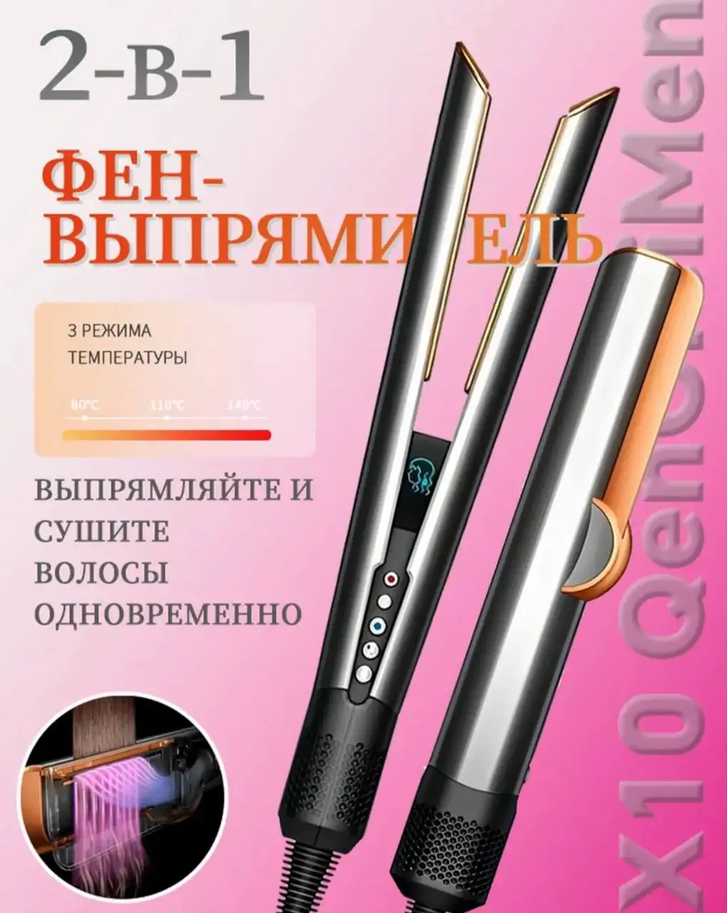 Фен-выпрямитель - Красота и здоровье (Электроника) в Тюмень