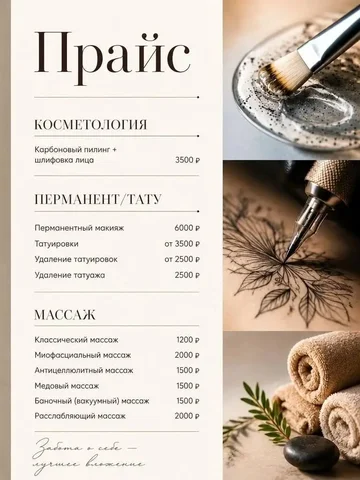 Приглашаем на процедуры красоты в Тюмени - Массаж в Тюмень