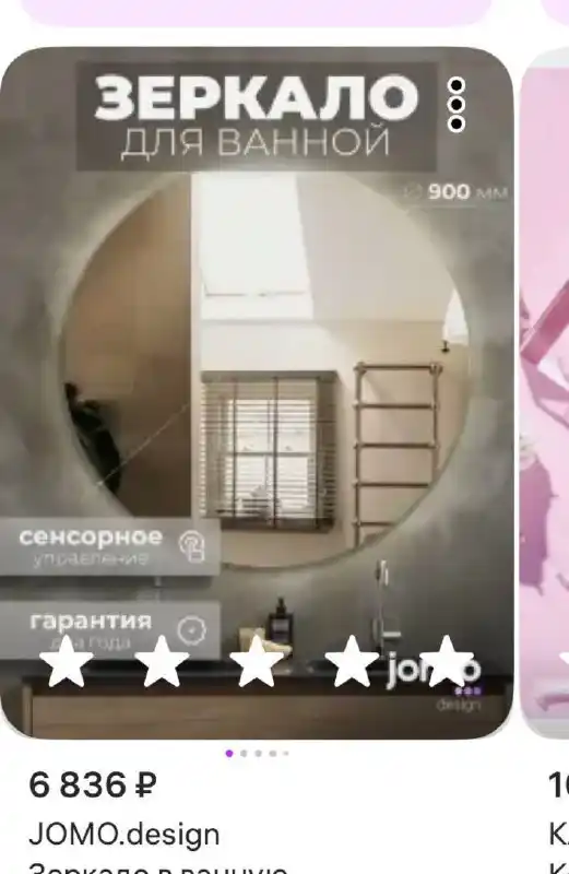 Продам зеркало настенное с подсветкой