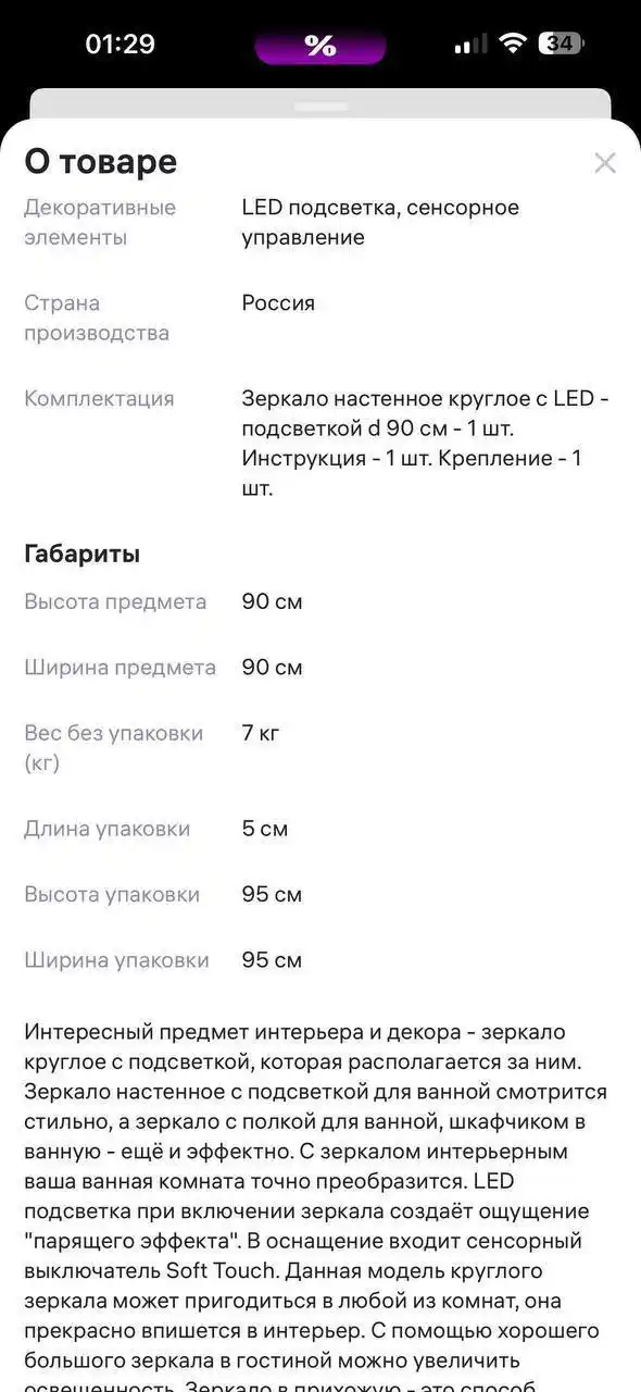 Продам зеркало настенное с подсветкой