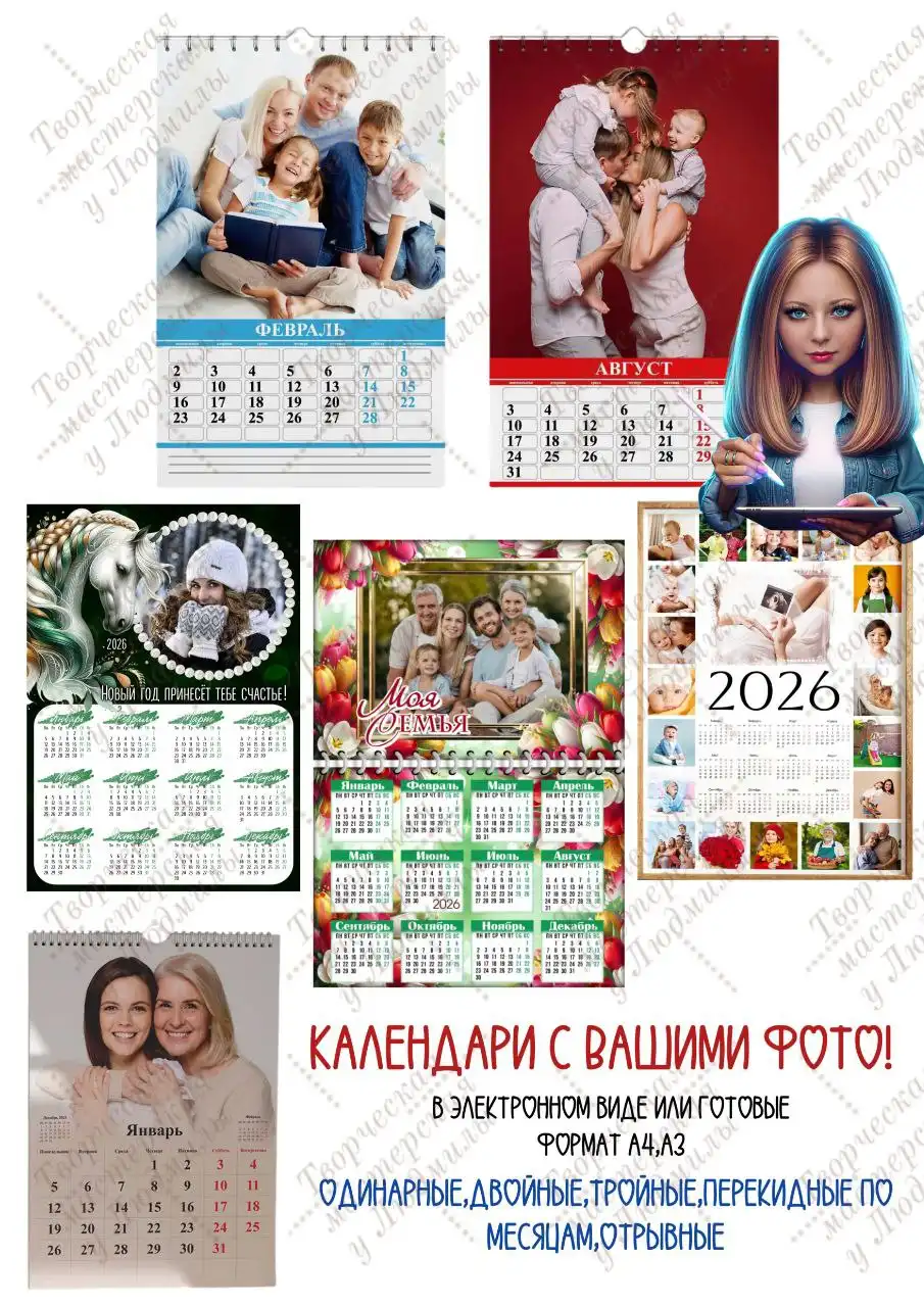 Изготовление новогодних календарей с фото