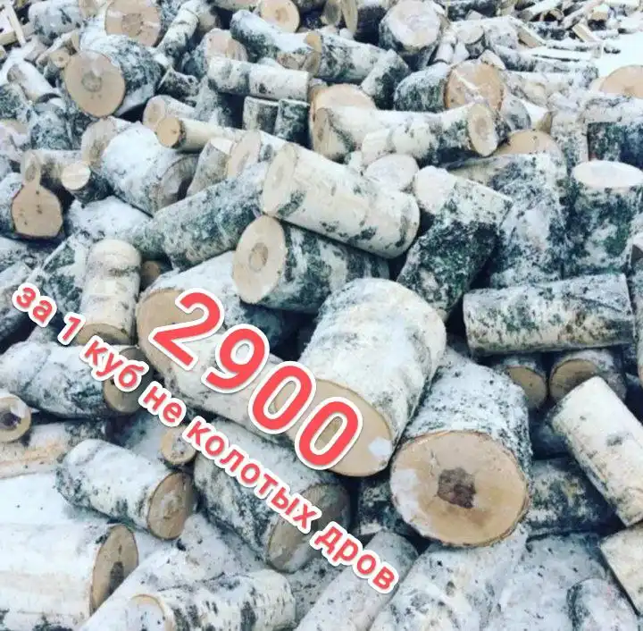 Продажа березовых дров