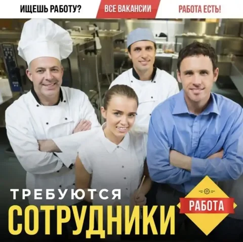 Вакансии вахтовым методом в районах Крайнего Севера и МКС - частное объявление в Тюмень