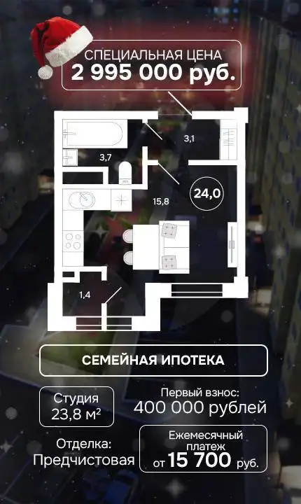 Семейная ипотека: условия и возможности