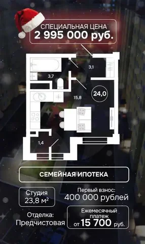 Семейная ипотека: условия и возможности - частное объявление в Тюмень