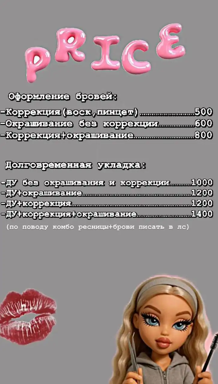 Услуги мастера по наращиванию ресниц и оформлению бровей в Тюмени