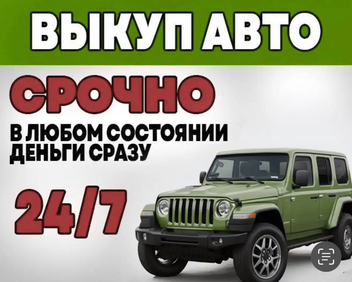 Куплю любой автомобиль в Тюменской области