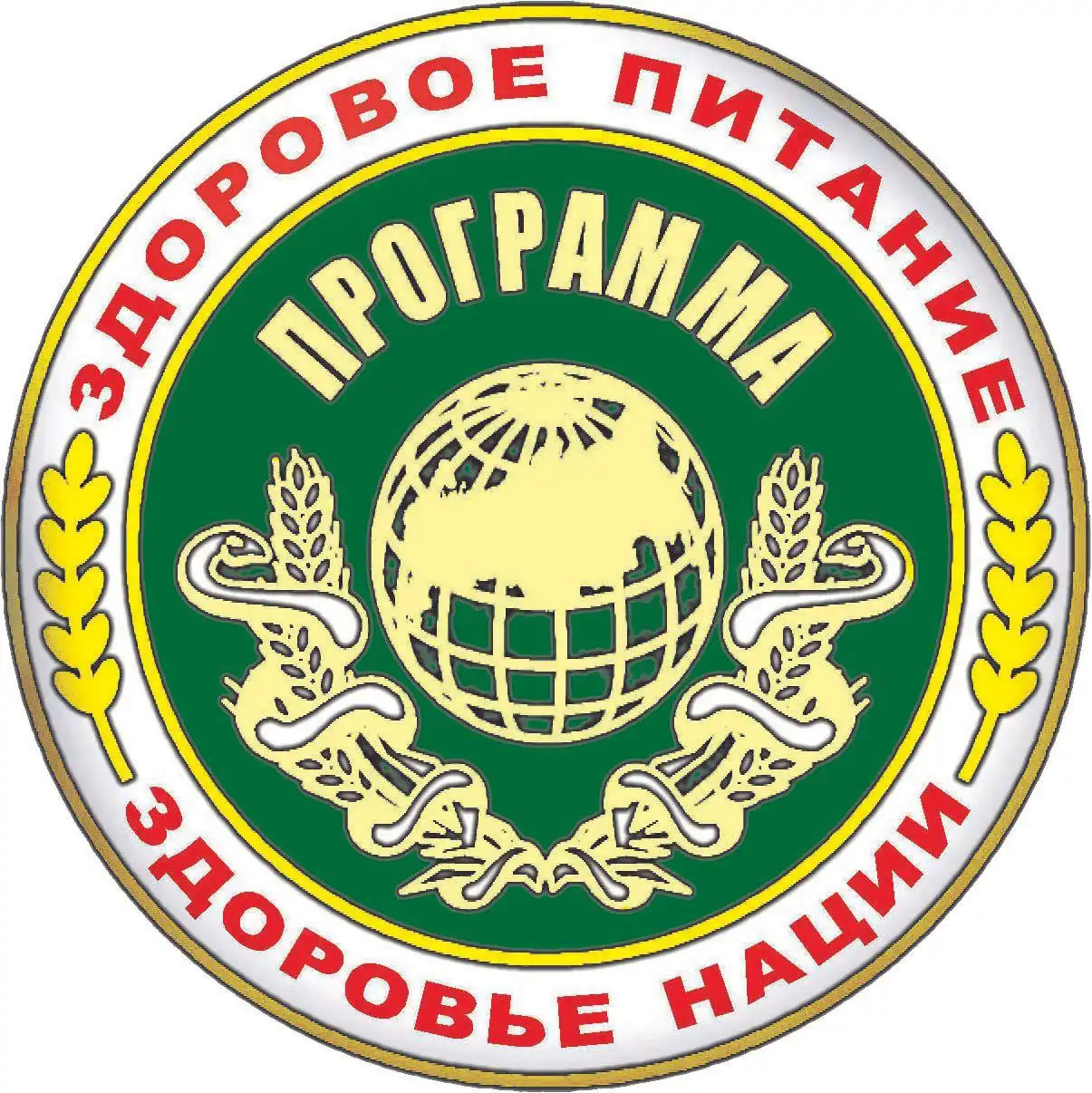 Компьютерное тестирование организма по программе 'Здоровое питание - здоровье нации'