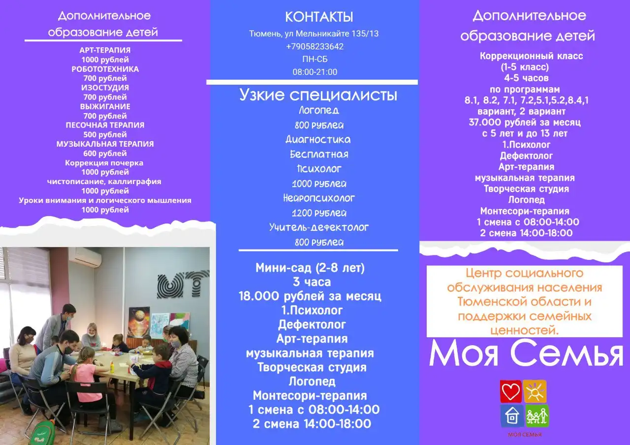 Открытие реабилитационно-образовательного центра в Тюменской области