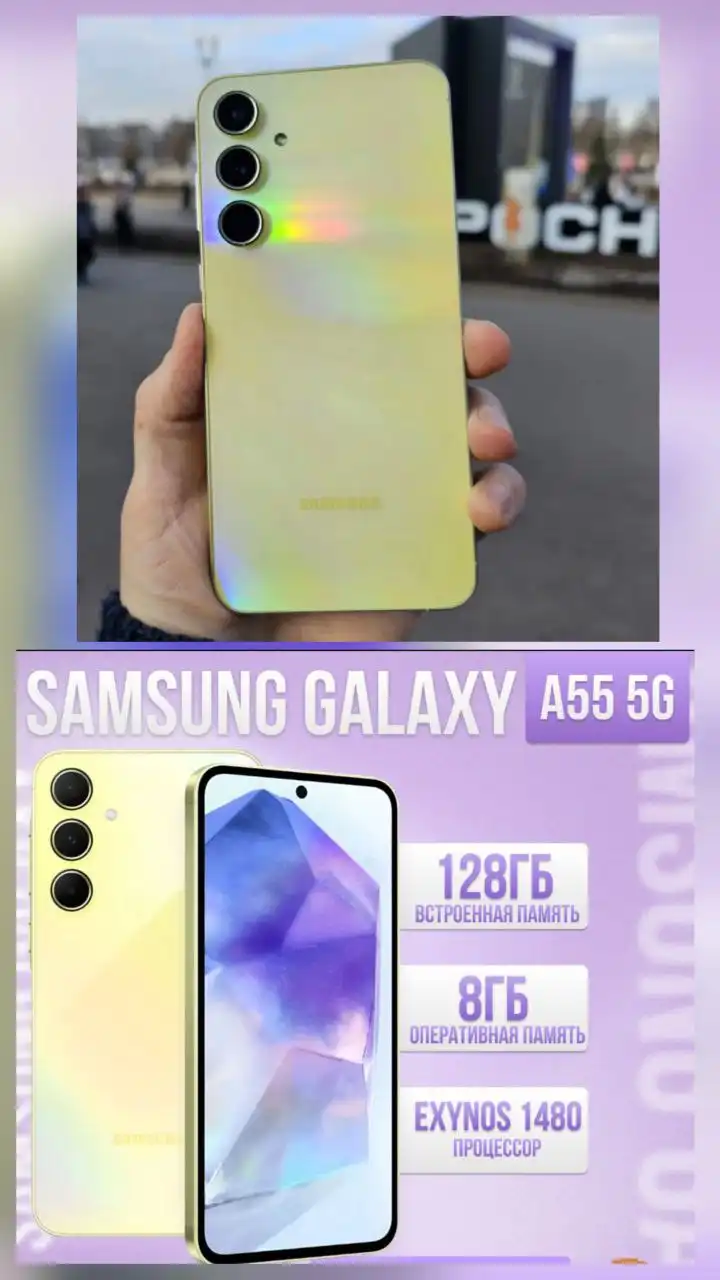 Продам телефон Samsung A55 5G