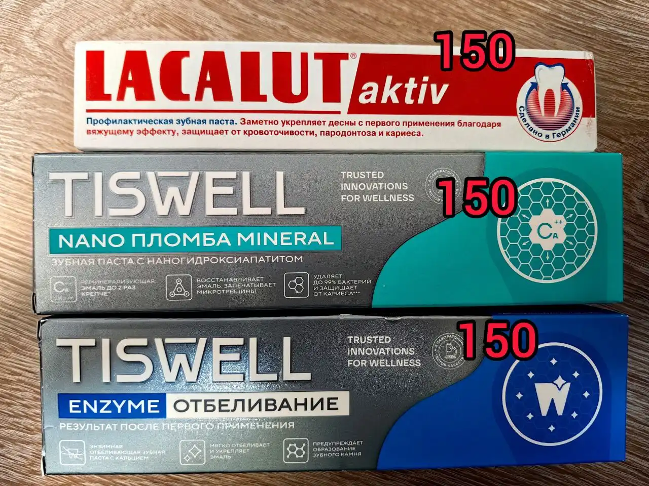 Зубная паста Lacalut и Tiswell