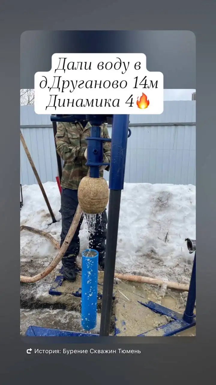 Бурение скважин в Тюмени и Тюменской области