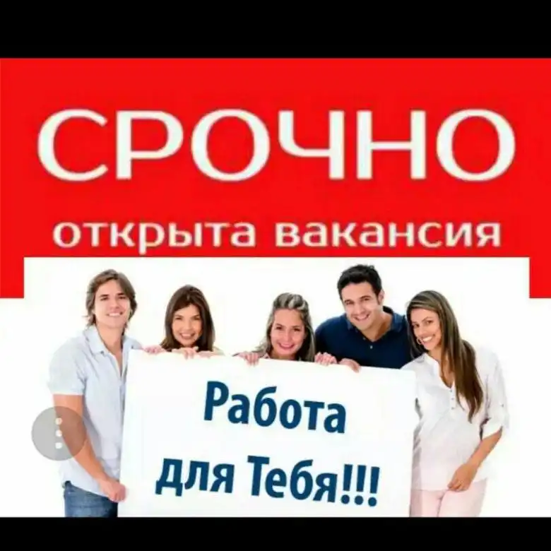 Вакансии от прямого работодателя в Тюмени