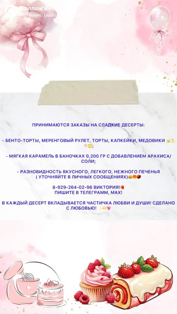 Объявление от Виктории в Тюмени - Услуги в Тюмень