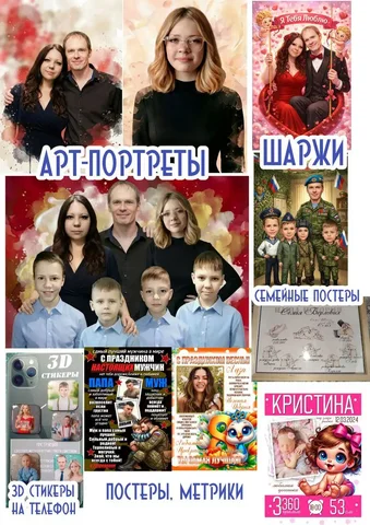 Услуги по созданию памятных подарков с фотографиями - Ремонт и сборка мебели в Тюмень