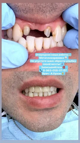 Консультация врача А. Орхана - Образование в Тюмень