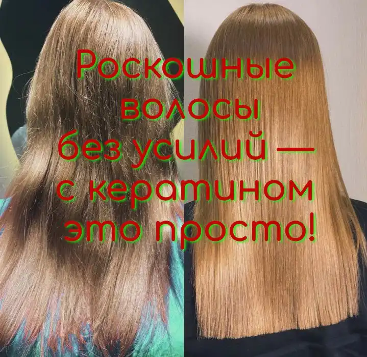 Профессиональное восстановление волос в Тюмени - Парикмахерские услуги (Услуги) в Тюмень