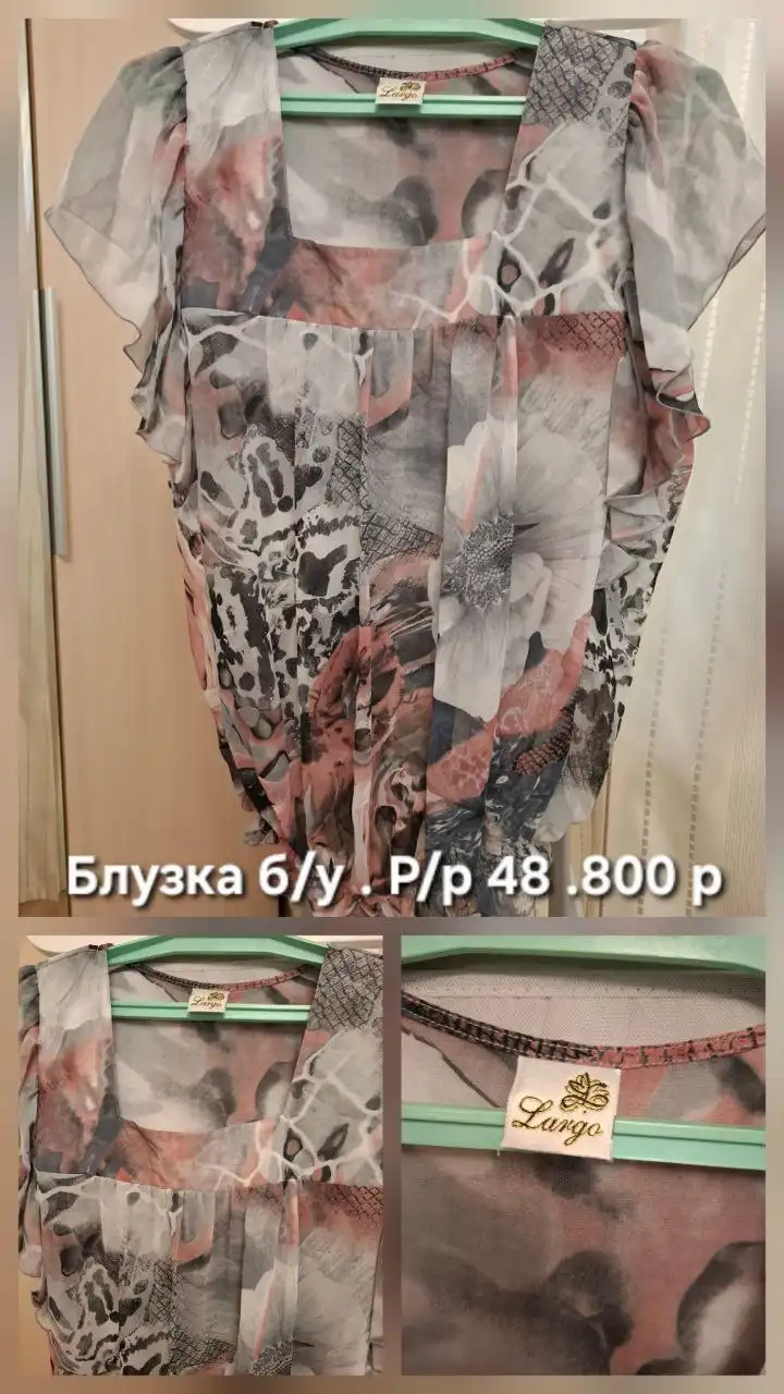 Продажа новых и б/у вещей в отличном состоянии - Барахолка в Тюмень