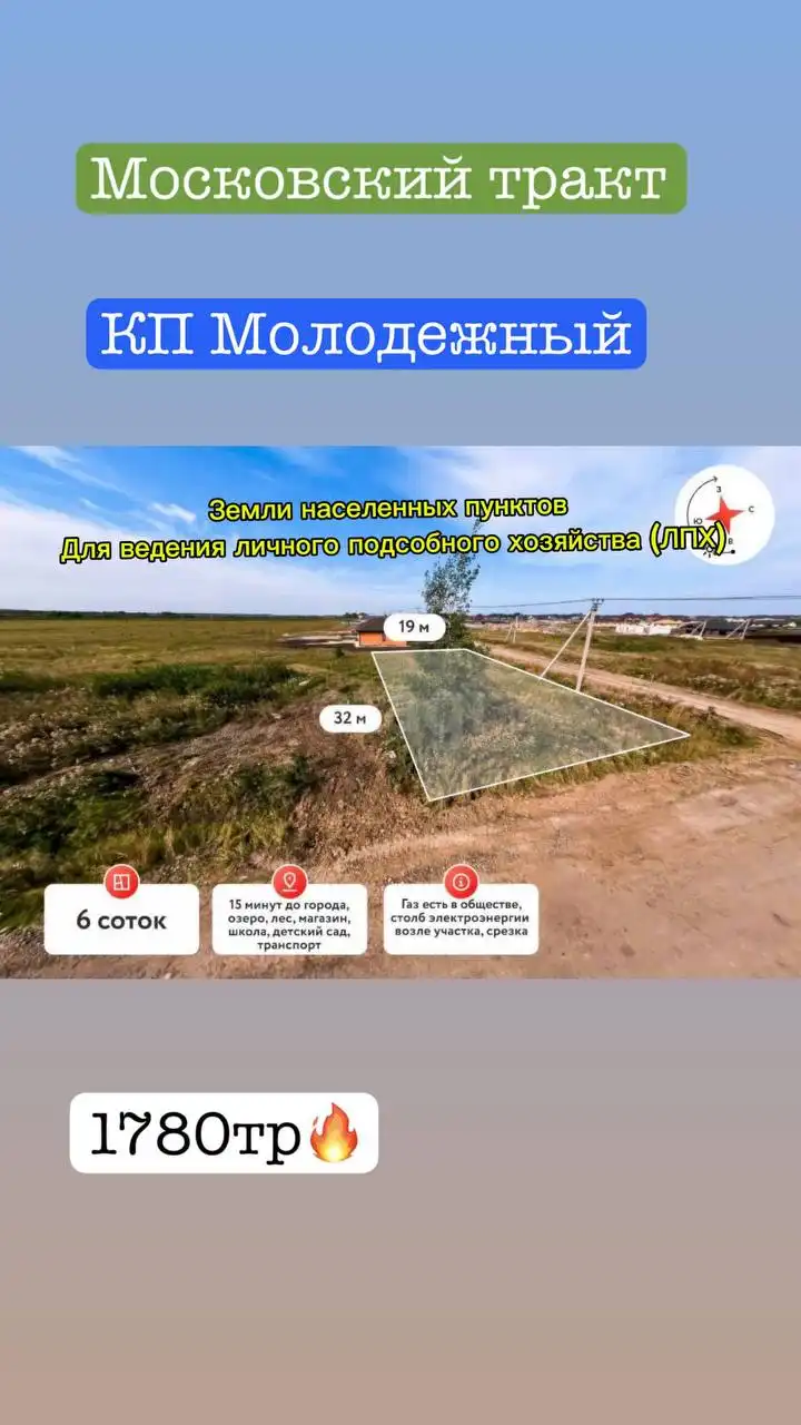 Участок под строительство дома и дачи - Земельные участки (Недвижимость) в Тюмень