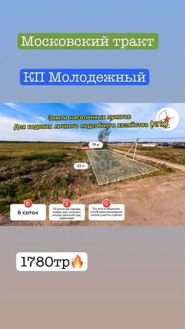 Участок под строительство дома и дачи - частное объявление в Тюмень