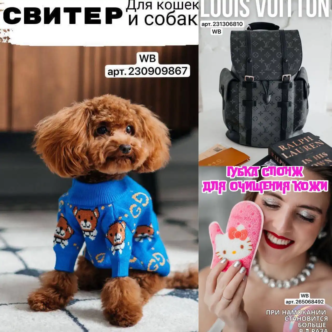 Губка спонж для очищения кожи, рюкзак и свитер для животных - Барахолка в Ульяновск