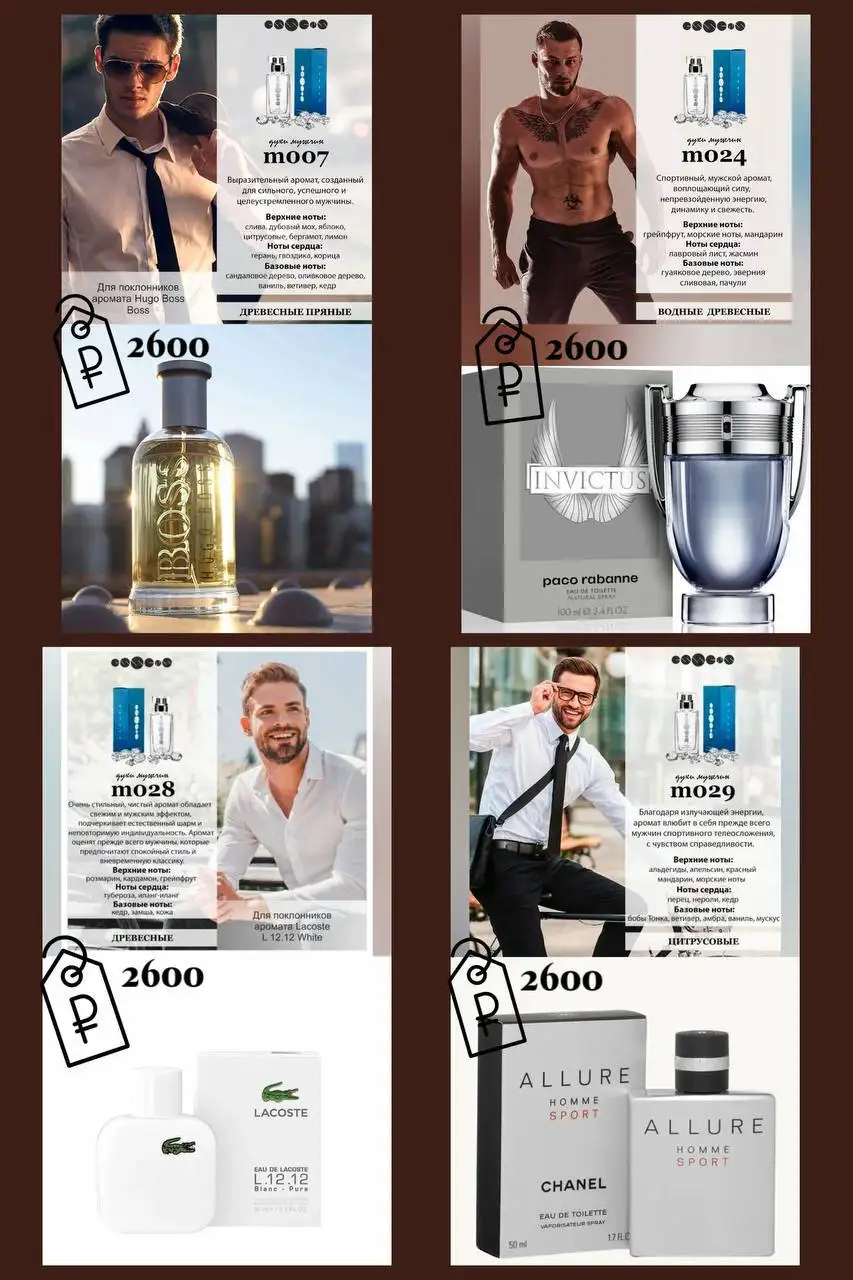 Подарок на 23 февраля: ароматный выбор - Подарки (Барахолка) в Ульяновск