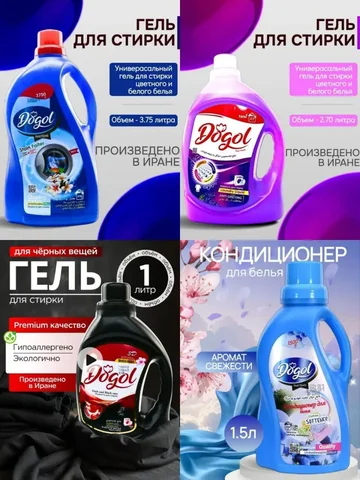 Набор косметических средств Догол - Красота и здоровье в Ульяновск