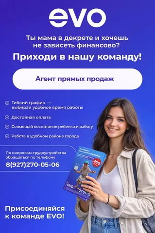 Работа для мам в декрете - Агент прямых продаж - Продажи в Ульяновск