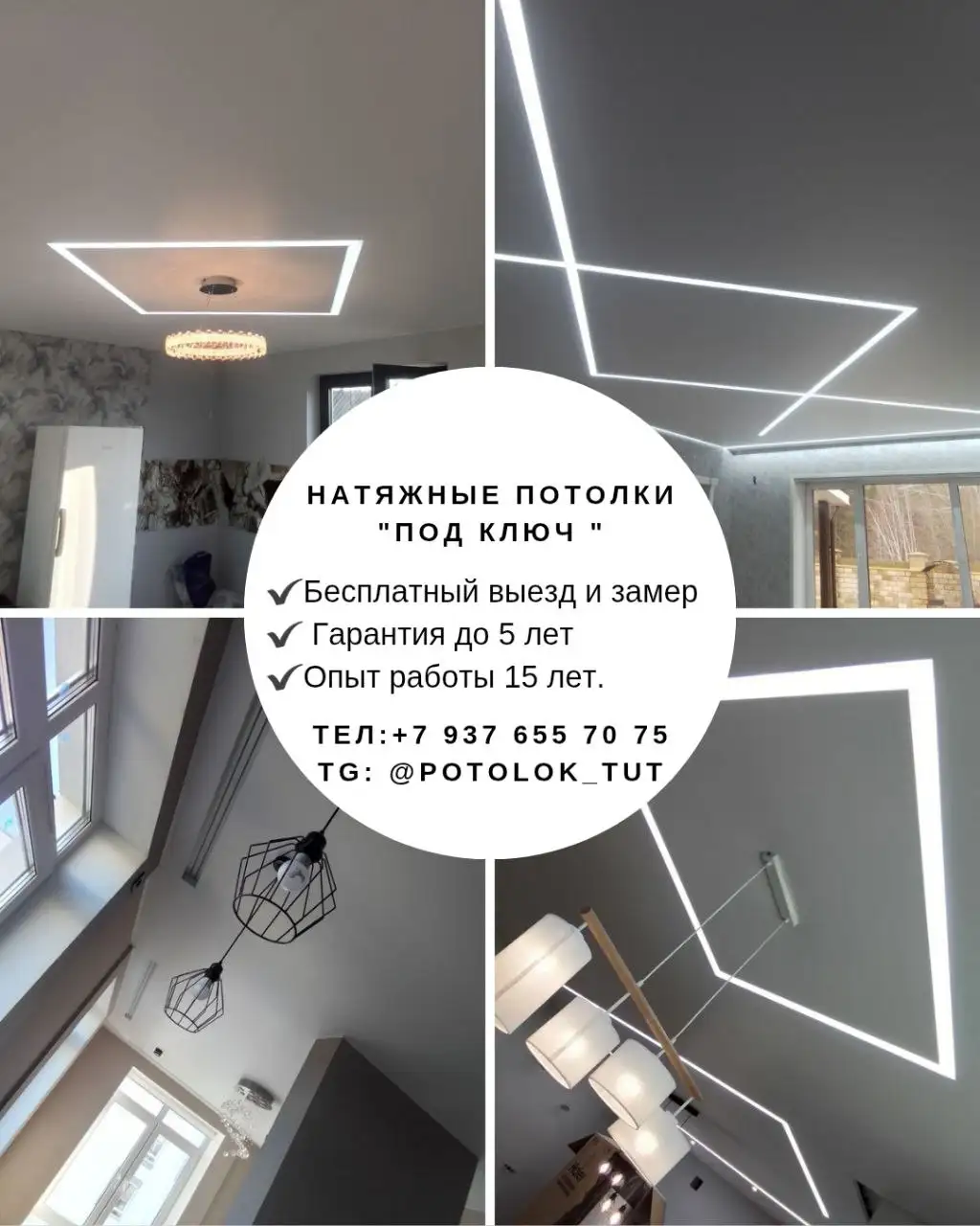 Профессиональный монтаж натяжных потолков - Ремонт и строительство (Услуги) в Ульяновск