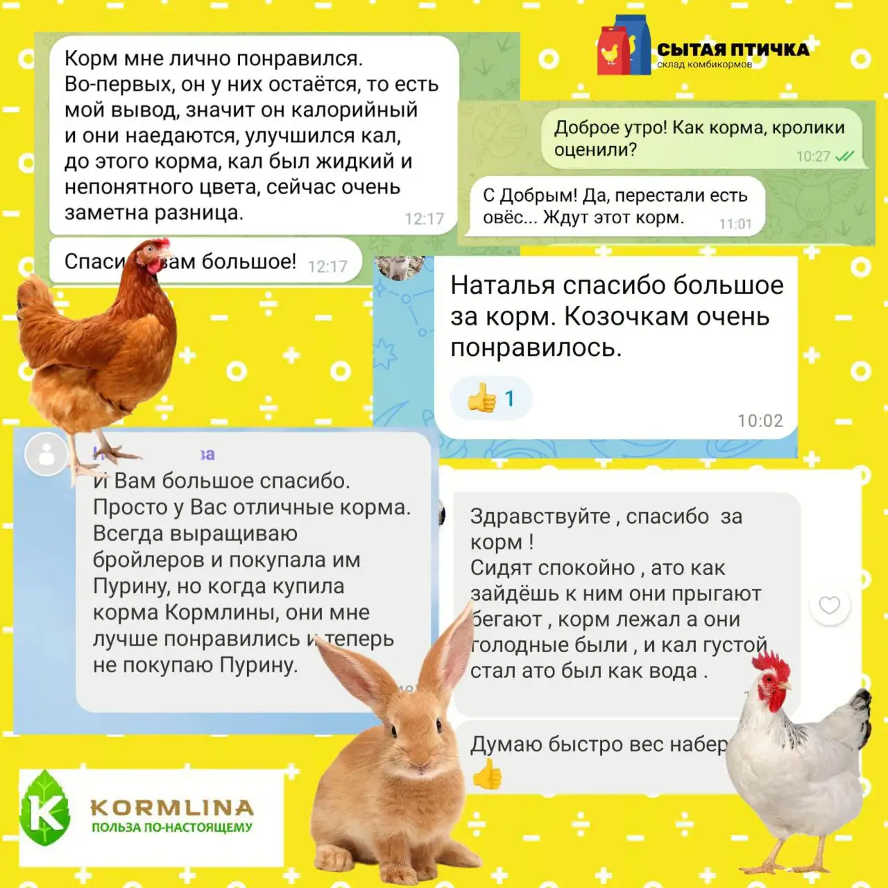 Комбикорма для сельскохозяйственной птицы и животных от ТМ КОРМЛИНА в Ульяновске - Товары для сельского хозяйства (Барахолка) в Ульяновск