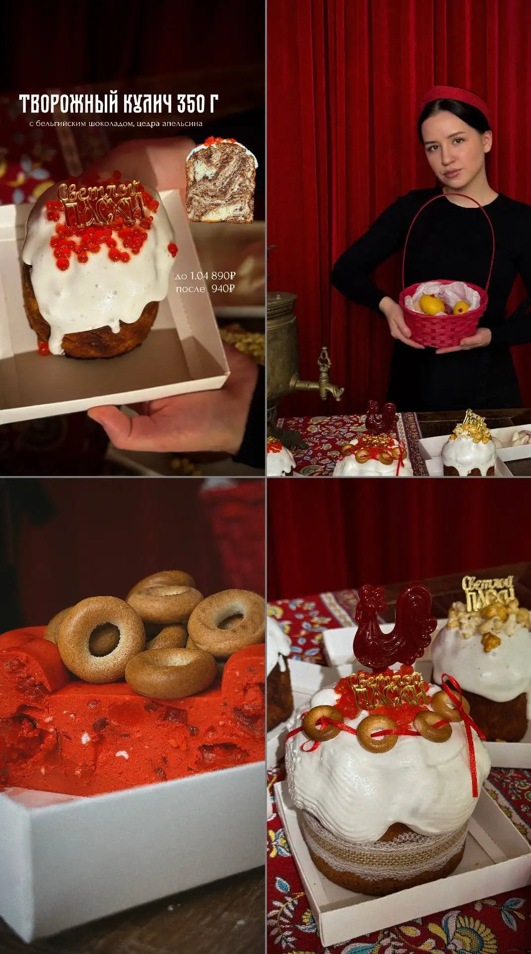 Пасхальные сладости и наборы 2026 - Продукты питания (Барахолка) в Ульяновск