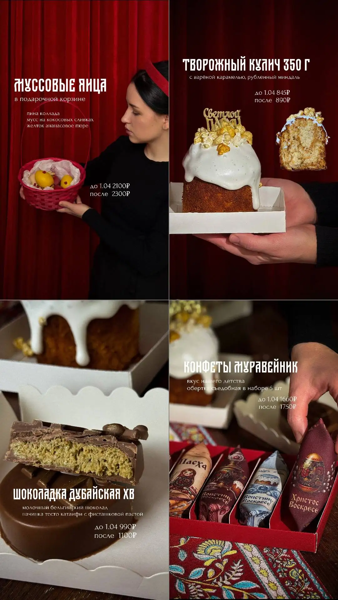 Пасхальные сладости и подарки 2026 - Продукты питания (Барахолка) в Ульяновск