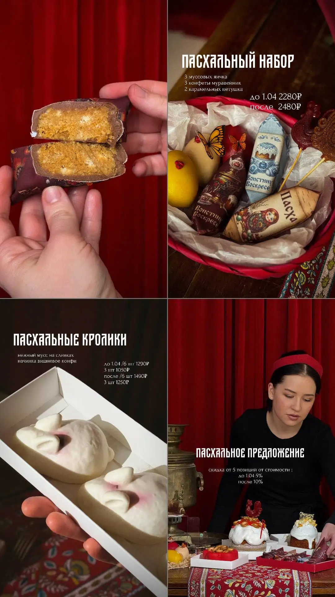 Пасхальные сладости и подарки 2026 - Продукты питания (Барахолка) в Ульяновск