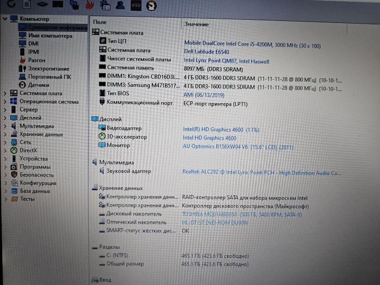 Ноутбук Dell Latitude E6540 - Ноутбуки (Электроника) в Ульяновск