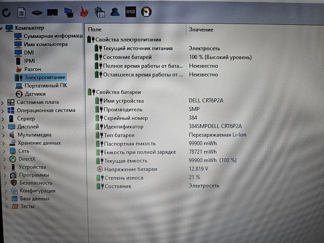 Ноутбук Dell Latitude E6540 - Ноутбуки (Электроника) в Ульяновск