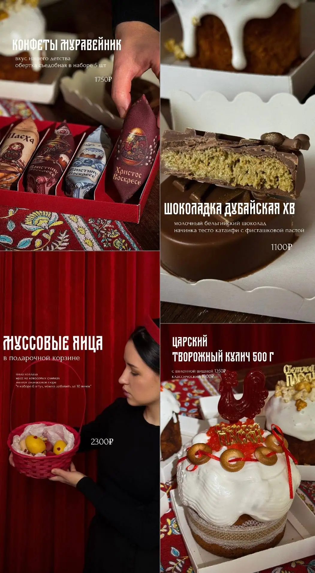 Пасхальные сладости и подарочные наборы - Продукты питания (Барахолка) в Ульяновск