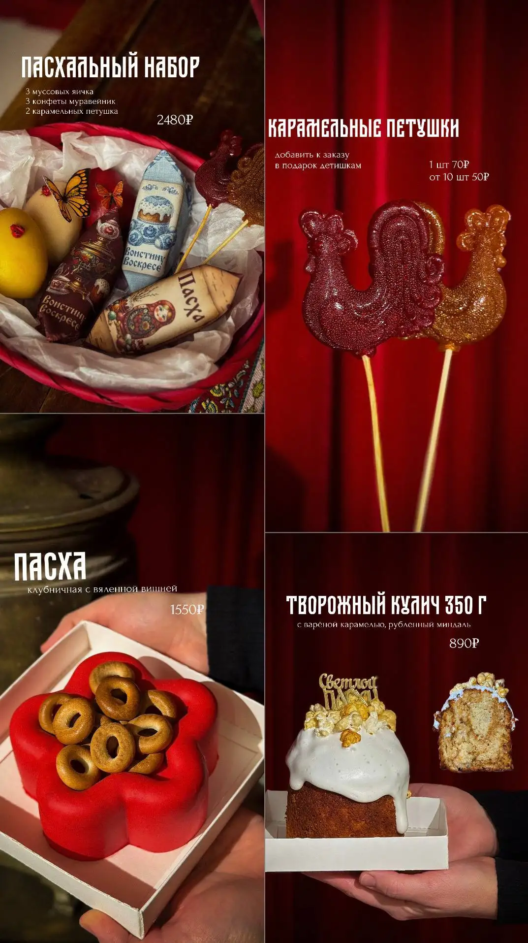 Пасхальные сладости и подарочные наборы - Продукты питания (Барахолка) в Ульяновск