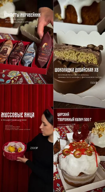 Пасхальный ассортимент и подарочные наборы - Медицинские товары в Ульяновск