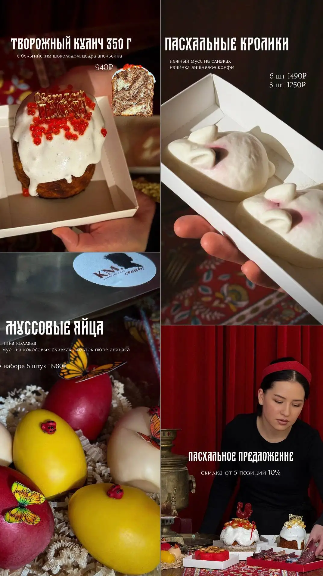 Пасхальный ассортимент и подарочные наборы - Продукты питания (Барахолка) в Ульяновск